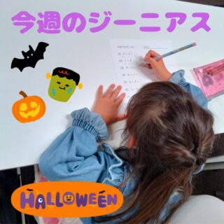 教材について | ジーニアス知能教室 大和八木教室